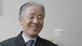 즐거워서 하는 후원 - 우한곤 후원자