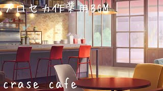 Project Sekai - Background Music / crase cafe 1hour