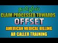 Claim processed towards OFFSET | OFFSET Scenario | AR CALLER| MEDICAL BILLING | V BILLINGS