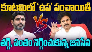 LIVE-కూటమిలో \