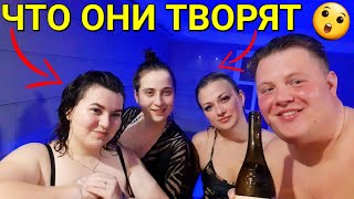 САУНА 😎 ДЕВОЧКИ 🍾 ШАМПАНСКОЕ 💥 ОПЯТЬ ПРИШЛА ДОСТАВКА // СЕРИЯ 3