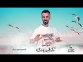 كامل يوسف تسجيل خاص الحزب الاسود كراش