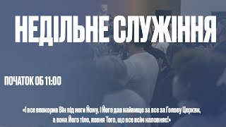 Сергій Любежанін | Сила правди | 05.01.25 | м. Тернiвка