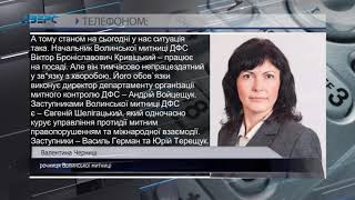 На Волинську митницю призначили нового керівника