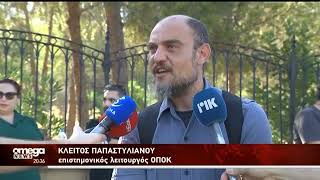 Φωνές διαμαρτυρίας για τον Ακάμα