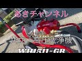 『共立』高圧洗浄機　wh1511 gb