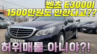 [판매완료]W212 벤츠 E300 엘레강스 입니다