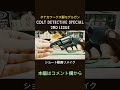 colt detective special 2nd issue r model ショート動画リメイク タナカワークス製 モデルガン