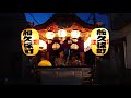 2018年8月26日　藤沢市船久保町　舟玉神社例大祭宵宮