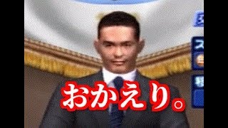 【#82】サカつく３「 天才小野伸二が再び降臨！」