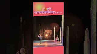 大分県新春歌謡ショー、J:COMホルトホール・大ホールで2025年1月7日開催、海の声、兄妹の星の2曲を歌う、#大分県新春歌謡、