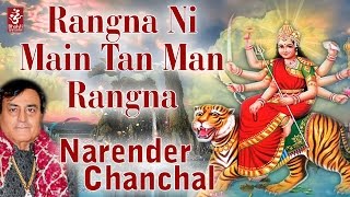 Rangna Ni Main Tan Man Rangna | Narender Chanchal | Latest Mata Ki Bhetein | Bhakti Sansaar