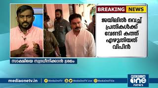 നടിയെ ആക്രമിച്ച കേസ്; മൊഴി തിരുത്തണമെന്ന് ആവശ്യപ്പെട്ട് പ്രധാന സാക്ഷിക്ക് ഭീഷണി | Dileep | Vipin Lal