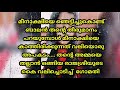 മീനാക്ഷിയെ ഞെട്ടിച്ചുകൊണ്ട് ബാലന്റെ ആ തീരുമാനം രാജശ്രീയുടെ കരണം പുകച്ച് ഗോമതി