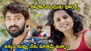 నువ్వు నేను మాత్రమే ఉన్నాం | Paisa Paramatma Movie Scenes | Jabardasth Avinash