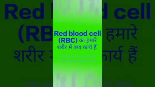 RBC test 👍👍👍👍👍👍👍👍👍👍👍👍👍👍👍👌👌👌👌👌👌