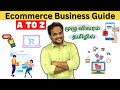 How to start Ecommerce Business | Ecommerce Business in Tamil