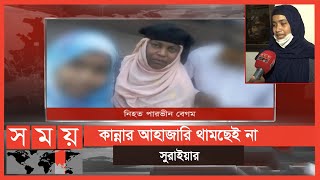 রাজধানীতে দুই বাসের রেষারেষিতে আবারও ঝড়লো প্রাণ | Dhaka News | Somoy TV