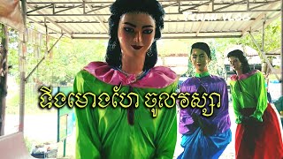 Buddihst cent Candles Festival day - ពិធីហែទីងមោងចូលវស្សា