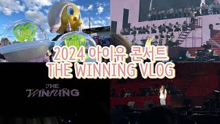 [VLOG] 아이유 콘서트 다녀온 영상들.zip (유애나 7기, 막콘, 플로어)