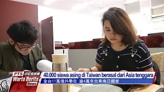 20180918 Warta Berita PTS 公視印尼語新聞