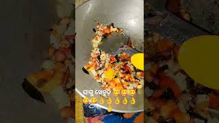 Wow wala test 😋😋😋😋😋😋#cooking with #bhumijalifestyle #odia #recipe