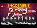 INCREMENT UTSAV FOR BANKERS | 5 BIG SURPRISE REVEAL | JAIIB CAIIB PREPARATION