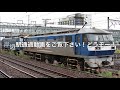 2021 6 16 a31仕業 単1482レ ef66 27 ef210 119 岸辺駅にて