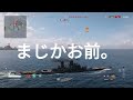 【wowslegends】曲がらない ドイツtiervプレミアム戦艦プリンツ・アイテル・フリードリヒで相手に突っ込め 「テキスト実況」