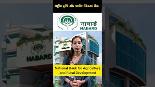 NABARD | National Bank for Agriculture and Rural Development #nabard #currentaffairs2023 #shorts