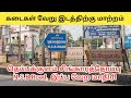 திருச்சி தெப்பக்குளம் மலைக்கோட்டை சிங்காரத்தோப்பு  சின்னக்கடை வீதி பெரிய கடைவீதி | market place 