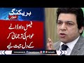 Senetor Faisal Vawda Win Heart | Lashes govt on Budget 2024 | Samaa TV