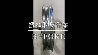 スポークホイール振れ取り作業before＆after