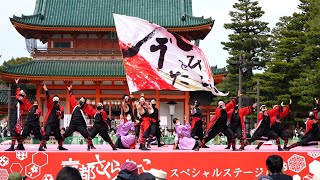 今、ひとたび 🎵今を、駆ける 📍京都さくらよさこい (神宮道会場) 📅2022-04-02T13:06