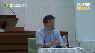 20150627 혼인멘토교육연수 (강의1) : 만남, 예비부부용 교재 소개2