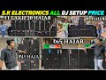 S.K ELECTRONICS ALL DJ SETUP PRICE ? Kolkata Dj Market / Kolkata Chandni Market / Dj Market Kolkata