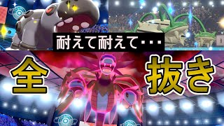 【ポケモン剣盾】特殊受けカバルドンと物理受けナットレイで耐えてサザンドラで全抜き3タテコース立ち回り攻略