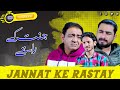 jannat k Rastay | FFF Maza