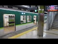 京阪出町柳駅 2🚃どんどん電車が発着！●快速特急 洛楽、特急、急行、準急 等／座席自動回転（夕方ラッシュ 鴨東線）