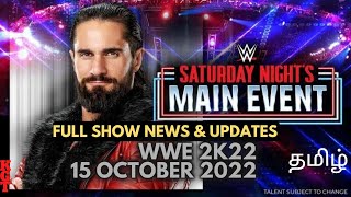 WWE Live Event 15 October 2022 Full show in Tamil |தமிழ்|WWE2K22 | #tamilgaming #wwe2k #wwe #tamil