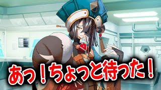 【FGO】マスターが危ない瓶を持っていることにハラハラする徐福ちゃん