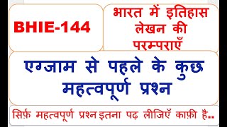 BHIE-144, भारत में इतिहास लेखन की परम्पराएँ , एग्जाम से पहले के कुछ महत्वपूर्ण प्रश्न