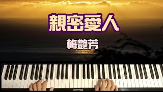 【鋼琴演奏】艾爾加彈「親密愛人」