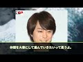 櫻井翔が中居問題に言及！批判の声続出！