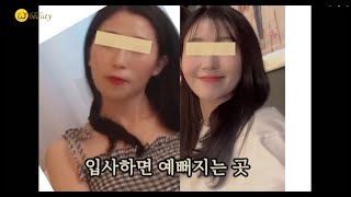 [연 370만원 관리권제공] 위뷰티 피부관리사들은 왜 다 이뻐?