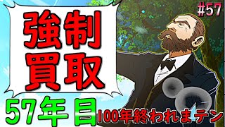 【桃鉄令和】100年経つまで終われまテン『少年よ大志を抱け』：57（ゲーム実況プレイ/げむこの修行）