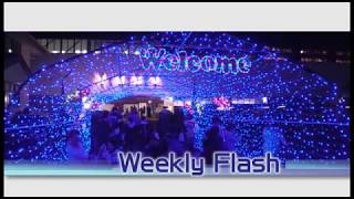 徳島市NOW平成30年1月1日～7日放送「Weekly Flash」