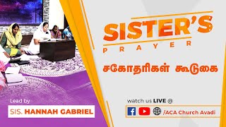 Sister's Prayer | மதிலை தாண்ட செய்யும் தேவன் | Sis. Hannah Gabriel |26 May 2021