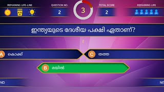 ഇന്ത്യ പൊതുവിജ്ഞാന ക്വിസ് l India General Knowledge Quiz l India GK