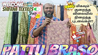 #445#PATTU BRASO JOINT SAREES #MRP:350#5:2:25#